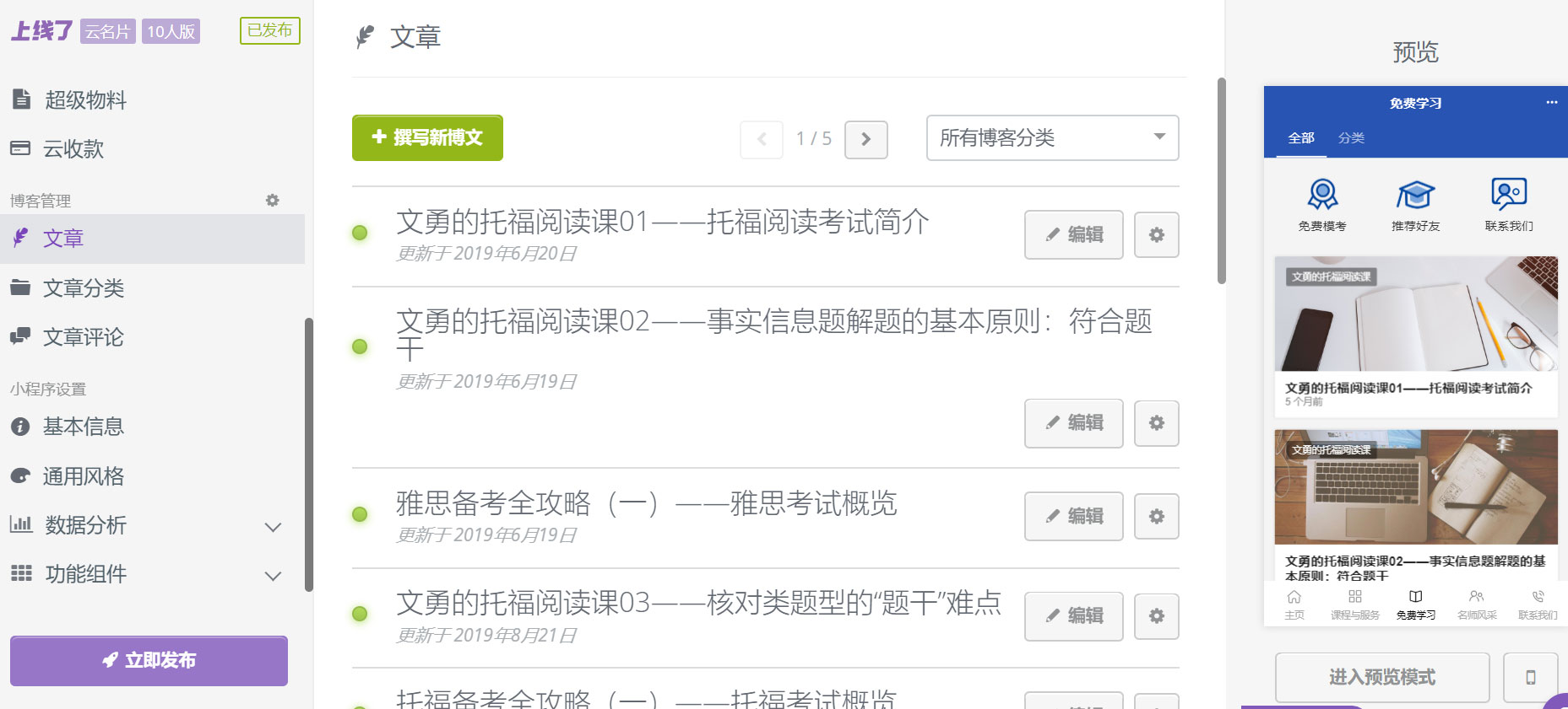超级云名片-添加文章 超级云名片-添加文章